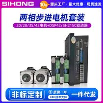 20 28 42 57 60 86 110 series stepper motor stepper motor drive set 48v four macro motor
