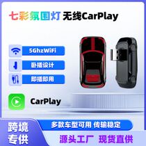 Wireless Carplay car smart box original car wired to wireless plug and play with changing atmosphere lights