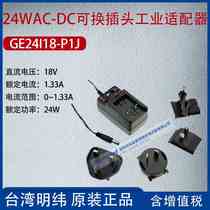 NGE30I18-P1J Taiwan MEAN WELL 24WAC-DC replaceable plug industrial adapter 1 33A power 24W