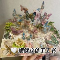 Little Red Books same butterfly pop-up book handmade DIY material package colorful bronzing butterfly as a creative gift for girlfriend