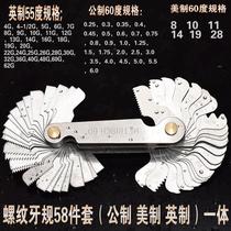 Metric British American integrated thread template rib template thread gauge tooth gauge 55 degrees 60 degrees