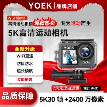 Yoek Small Square Action Camera Hd Anti-Shake First Perspective Waterproof Vlog Cycling Motorcycle Halter Skig