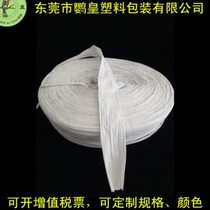 High-end rope-beating old-fashioned rope tearing belt bundling rope packaging material re-split rope waste paper packaging rope pUp tearing raw material bundling luxury