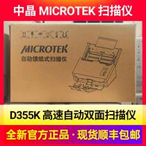 (SF Express A) Zhongjing D Part 3K3858155 High Speed ​​Automatic Double-sided Document Scanner 4 Format