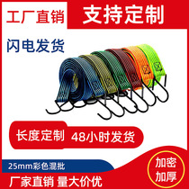 Bandage electric car trunk fixed elastic tape binding rope wear-resistant elastic belt hook motorcycle battery car
