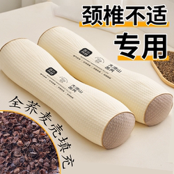 Cervical Spine Special Pillow Neck Pillow Cylindrical Pillow Buckwheat Shell Cervical Pillow Adult Sleep Neck Reverse Bow Small Single Official