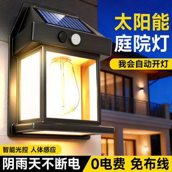 Solar Outdoor Waterproof Wall Light for Home Courtyard Sensor Wall Light Balcony Garden Entrance Atmosphere Lighting