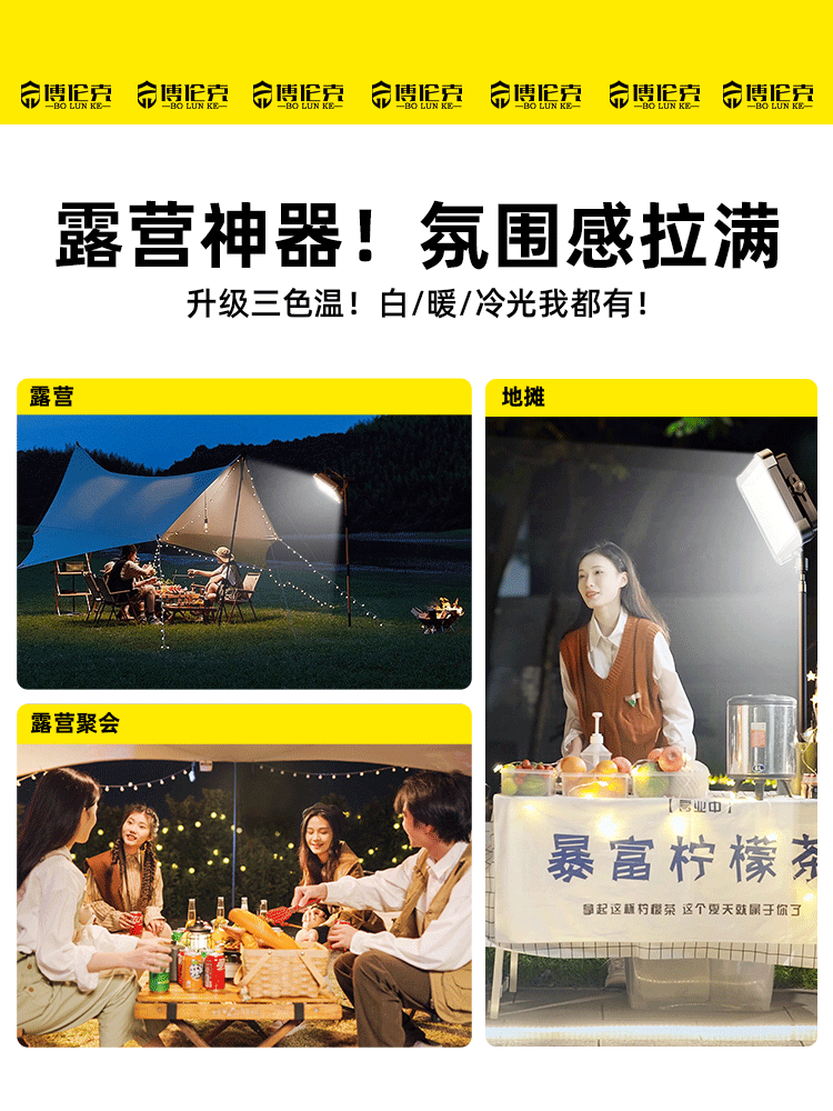 Led Rechargeable Lighting Household Power Outage Emergency Light Outdoor Camping Style Special Stall Night Market Lamp Magnetic Suction