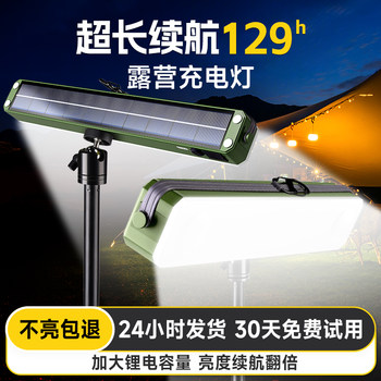 Solar-Powered Outdoor Camping Lights, Special Led Lights for Night Market Stalls, Household Emergency Charging Lighting