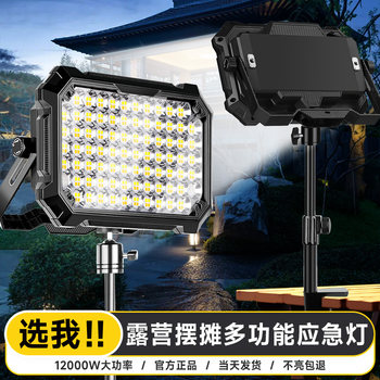 Rechargeable Emergency Light, Outdoor Camping Magnetic Led Light, Ultra-Long Battery Life, Street Stall Night Market Light, Super Bright