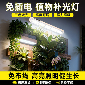 Green Plant Grow Light, Sun-Like Rechargeable Portable Waterproof Long Strip Magnetic Led Lighting Indoor Grow Light