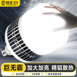 Led Light Bulb E27 Screw Base Household Energy-Saving Spiral Base Ultra-Bright Strong Light Bulb Factory Room High-Power Lighting Lamp