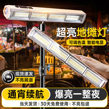 Led Rechargeable Lighting Household Power Outage Emergency Light Outdoor Camping Style Special Stall Night Market Lamp Magnetic Suction