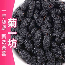 New arrivals from origin dried mulberries black mulberries in bulk sand-free no-wash ready-to-eat mulberries herbal tea dried mulberries