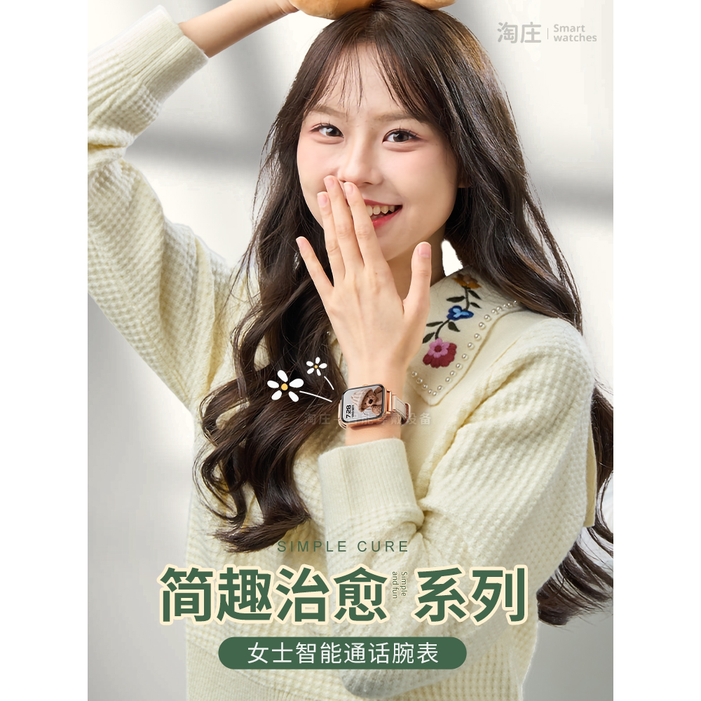 智能手表女华强北watch运动手环S9蓝牙电话2025新款适用手机