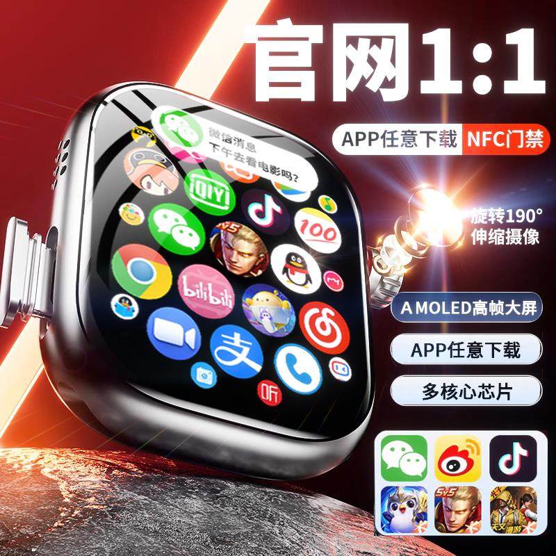 【顺丰包邮】2025蜂窝正品！华强北S10智能手表顶配版s9可插卡青少年成人Ultra4新款watch智能电话手表蜂窝版