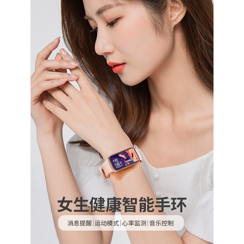 智能手环女款心率多功能蓝牙适用于手机运动跑步手表女