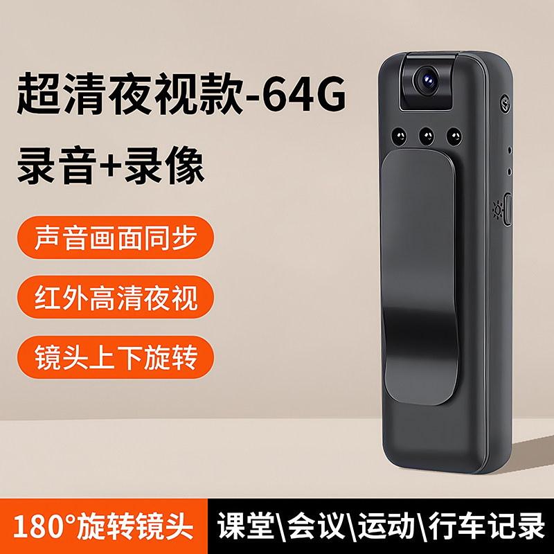 执法记录仪高清防抖录像DV录音录音笔2k功能一体口袋相机录音神器