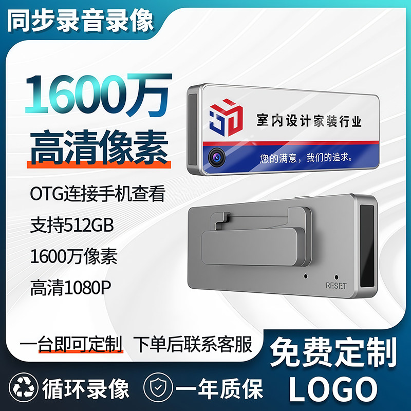 高清执法记录仪神器录音DV头胸前佩戴运动相机工作录像胸牌摄像机