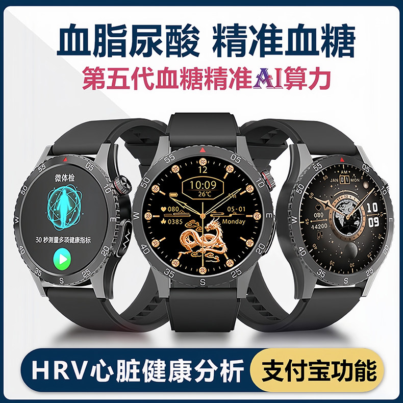进口AI芯片心电图血氧心率蓝牙通话智能手表测血压血糖智能手环