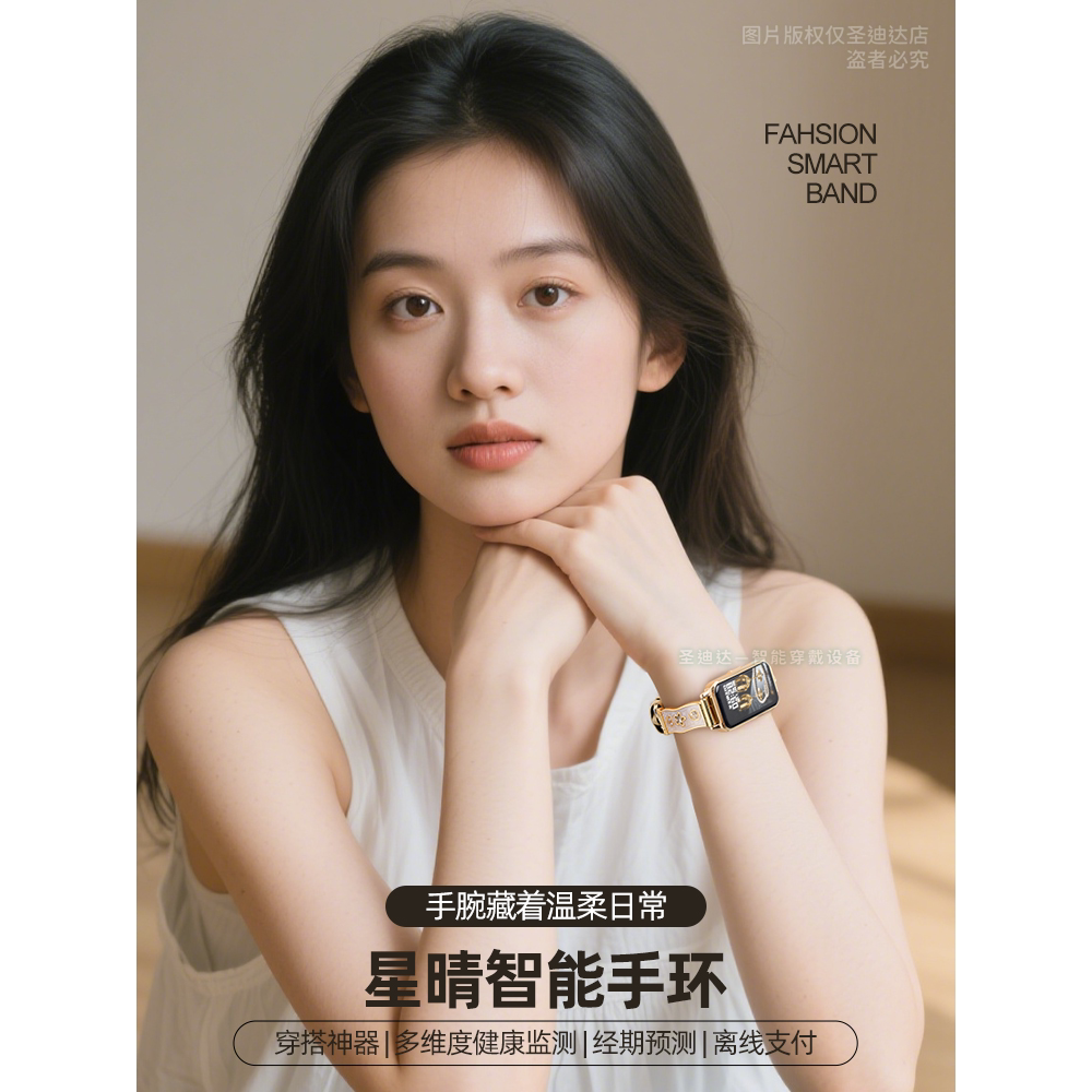 智能手环女士手镯款多功能健康心率血压自律适用于安卓ios手机