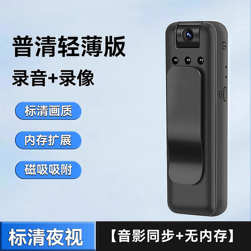 远程监控执法记录仪录音笔带摄像功能一体机胸前固定拇指运动相机