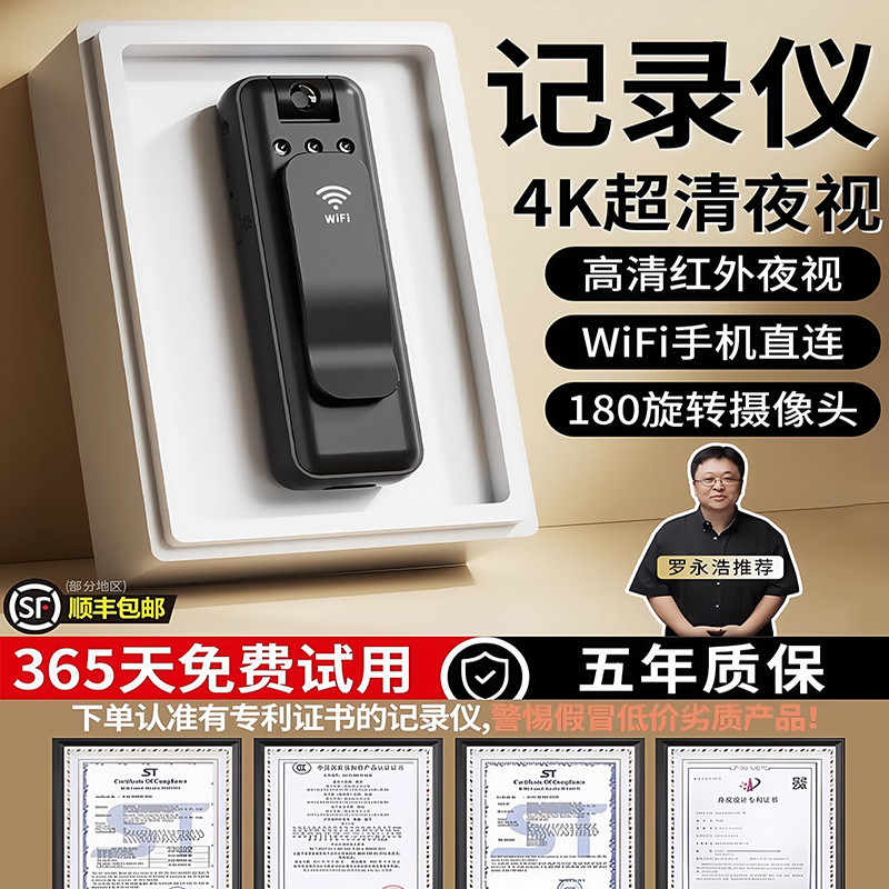 高清防抖录像DV录音执法记录仪录音笔2k功能一体口袋相机录音神器