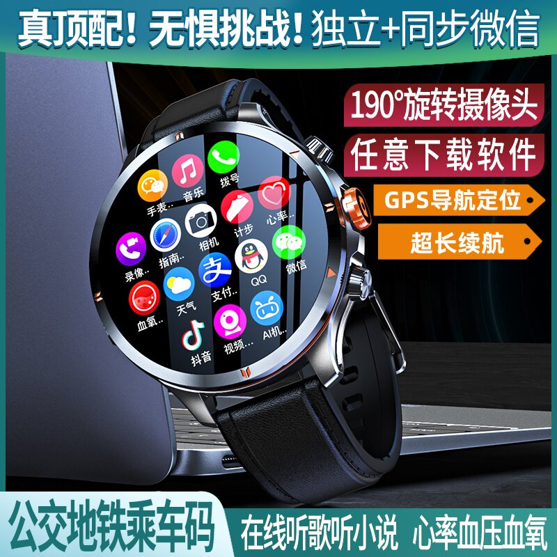 2025新款5G智能电话手表可插卡下载APP测心率血压血氧多功能录音录像定位导航成人男款初高中生学生运动手环