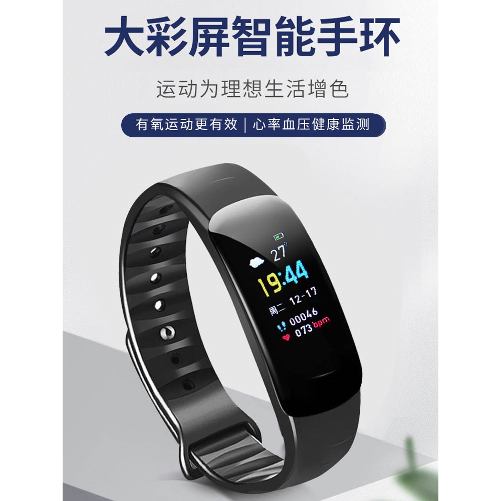 智能手表男女运动多功能心率血压电子表适用于安卓ios手机手环