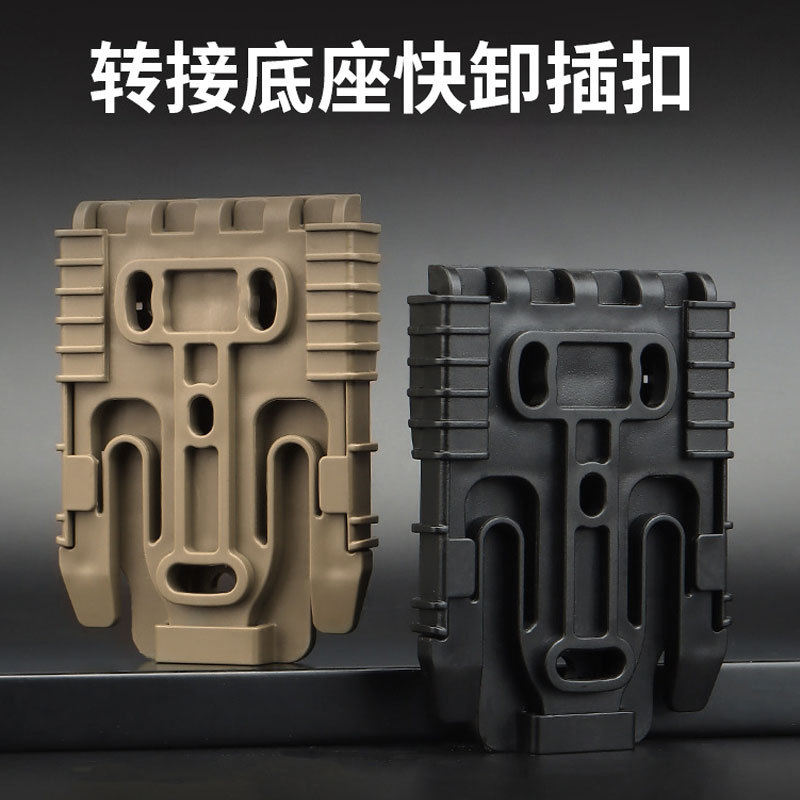 Quick-Release Adapter Base with Quick-Release Socket for Quick Assembly of Tactical Accessories, Quick Insertion and Removal, and Connection Plate Accessories