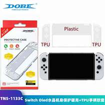 SwitchOled host transparent crystal shell OLED left and right handle TPU cover host PC protective shell set