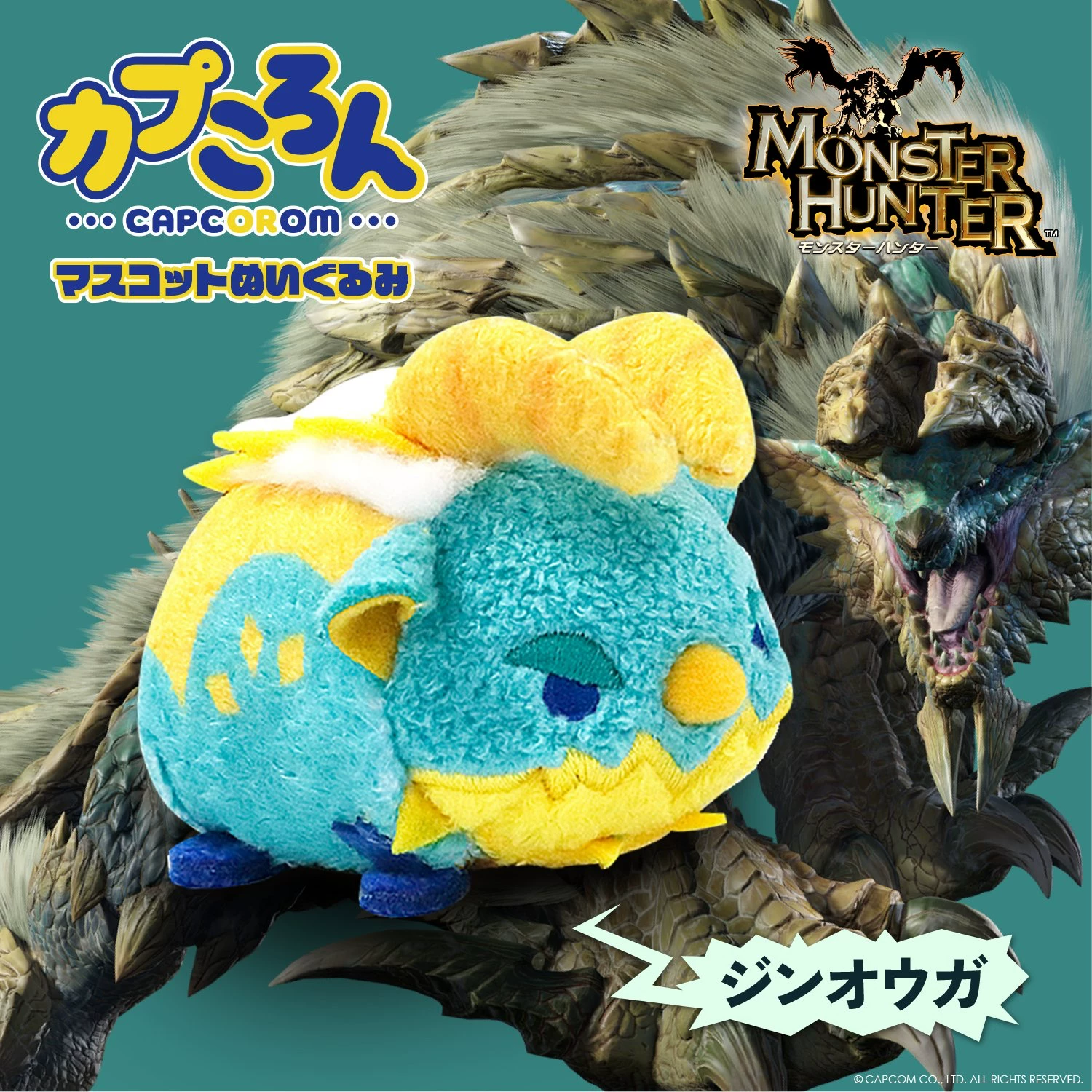 Capcom's official authentic Monster Hunter series plush doll Elle Cat