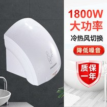 Farin fully automatic induction hand dryer 1800W hand dryer hotel bathroom hand blower hot and cold air dryer mobile phone