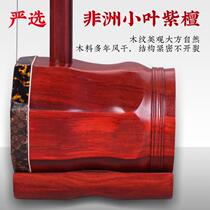 Zhonghu small leaf red sandalwood alto erhu front octagonal back round professional performance examination mahogany zhonghu harp instrument