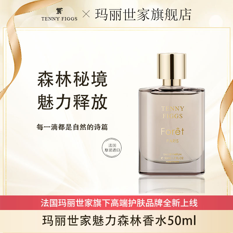 Mary Family Charming Forest Perfume 50ml Imported from France Woody Fragrance Edp Grade Ty009