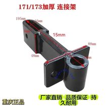 Diesel gasoline micro-tiller accessories 186 trailer body connection frame connection body resistance rod connection frame thickened connection frame