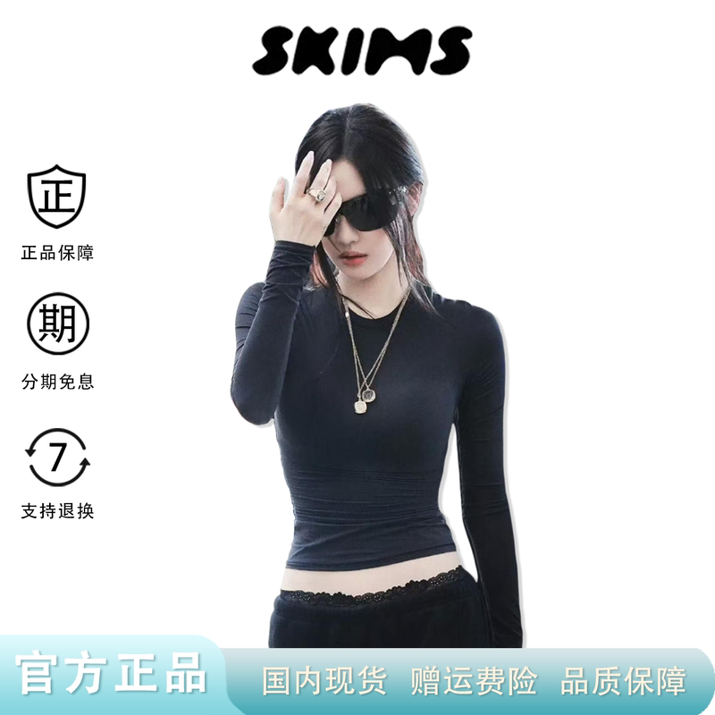 [Official Authentic Product] Skims Ning Yizhuo Xiangxiu Same Style Slim Fit Waist-Defining Long Sleeve Base Shirt T-Shirt Top