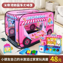 Huang En Tent Mother and Baby Flagship Store Ice Cream Machine Color Mud Game House Play House Girls Indoor Childrens Toys