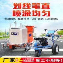 Road hot melt marking all-in-one machine road parking space small cold spray marking car road highway vibrating kettle line drawing