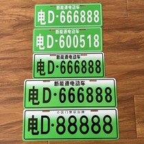 Electric vehicle simulation brand new energy elderly community identification plate 2023 digital new energy electric vehicle four-wheel vehicle