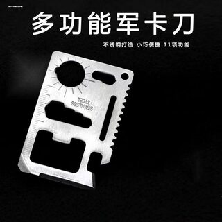 军刀卡不锈钢多功能万能户外救生野营工具卡刀折叠军刀卡片刀