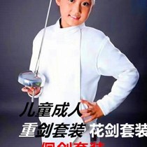 Beginner fencing clothing set children and adults epee foil saber set fencing complete equipment competition