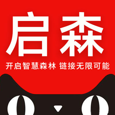 启森互联科技