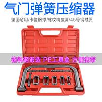 Valve overhead clamp gasket replacement pliers car spring pliers oil seal car disassembly tool auto repair spring compressor