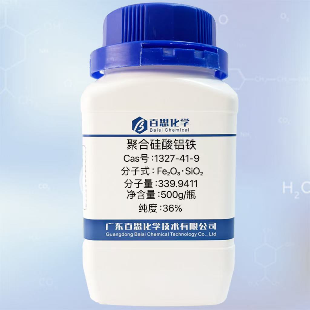 聚合硅酸铝铁高纯试剂级AR36%CAS号1327-41-9饮用水净化废水处理