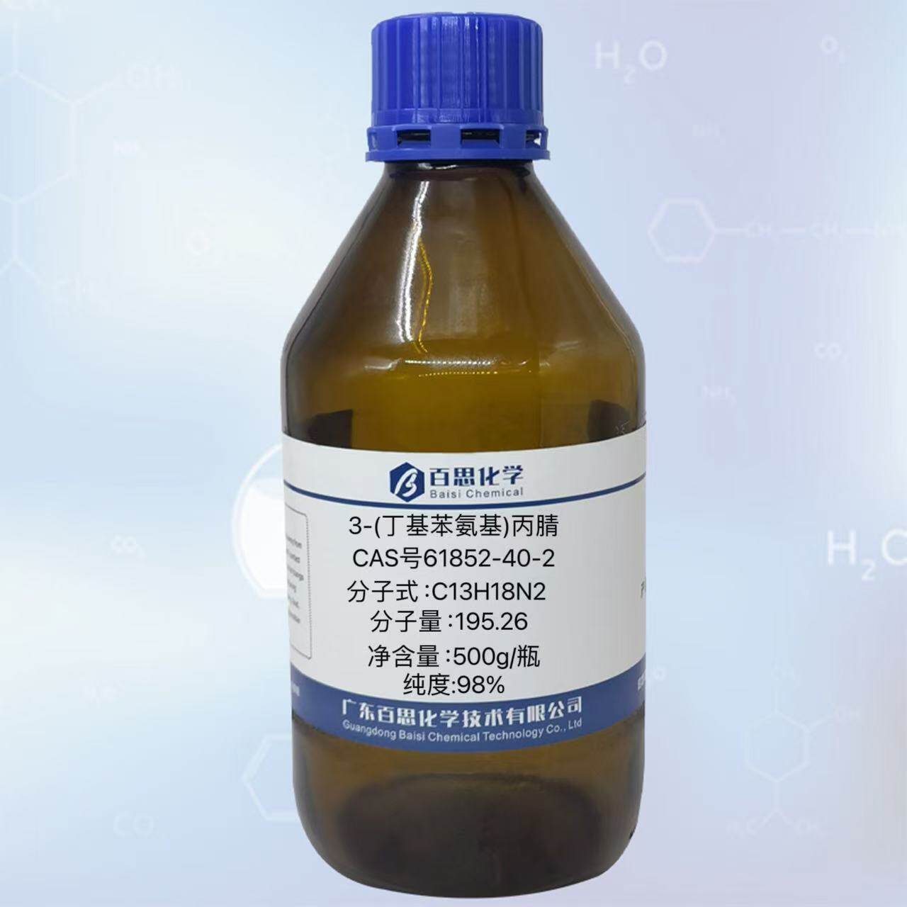 3-(丁基苯氨基)丙腈98%CAS号61852-40-2有机合成中间体化工中间体