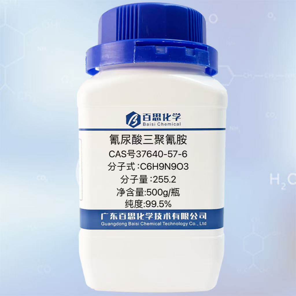 氰尿酸三聚氰胺高纯试剂级三聚氰胺氰脲酸盐 CAS号37640-57-6