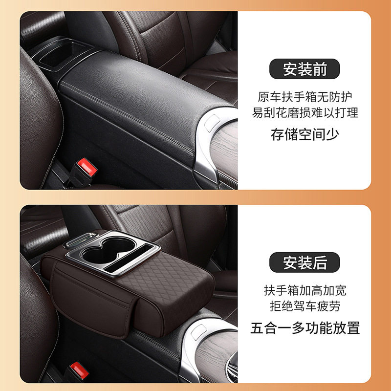 Подлокотник поле рукав 【下单立减50】 汽车扶手箱垫车载纸巾盒中央扶手收纳盒储物_wf