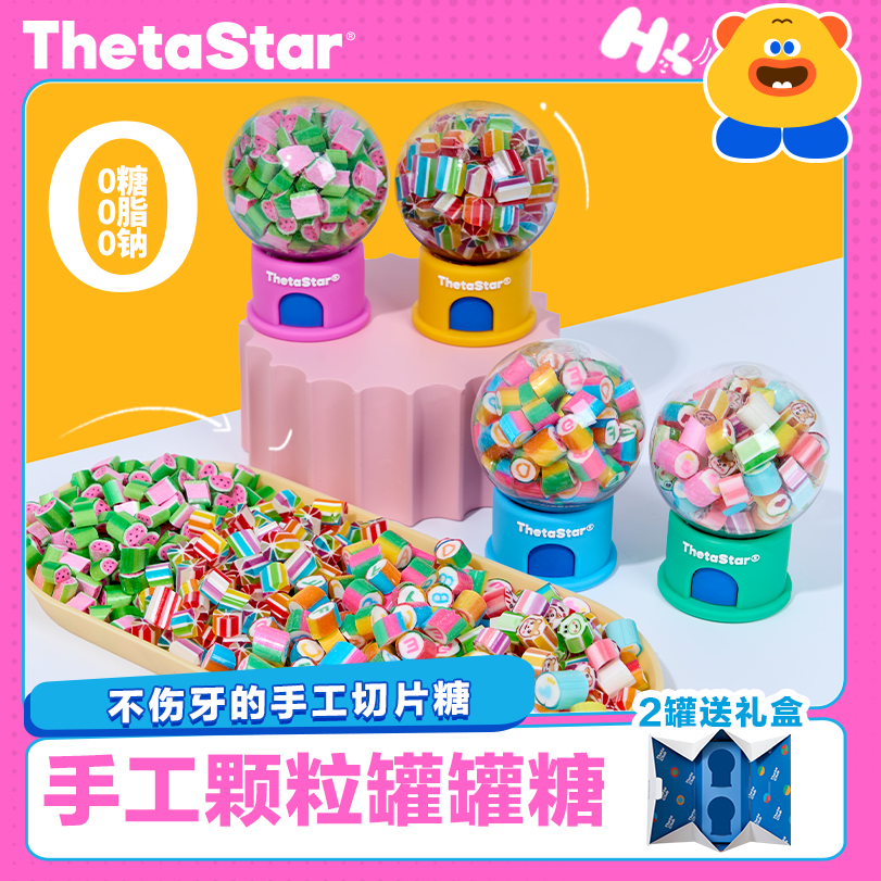 Sita Planet 缶入り手作りグラニュー糖 55g/缶 高品質 クリエイティブ手作りハードキャンディ 子供の日ギフト