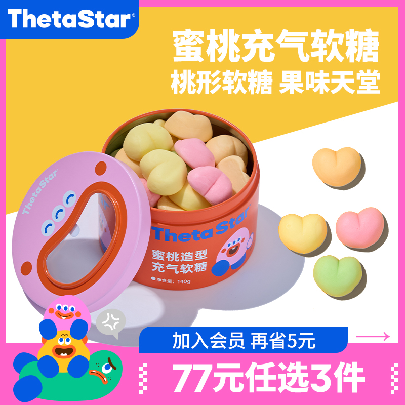 [Peach You Like] Sita Planet ピーチ型インフレータブルソフトキャンディ 子供用スナックマカロン カラーマッチングギフト